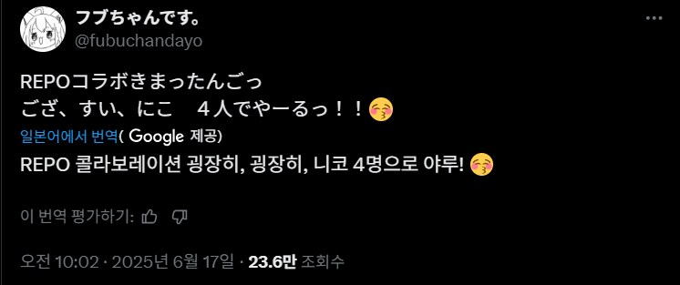 버튜버)후부키가 예고했던 REPO 콜라보는 언제쯤 할까_2.png
