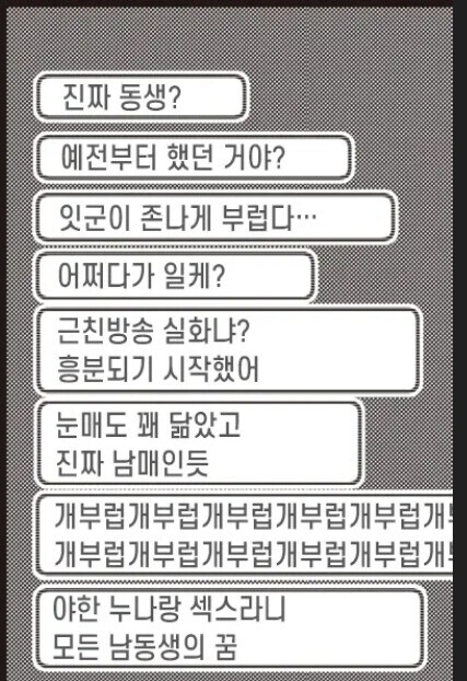 남매가 근친하게 된 이유_3.jpg