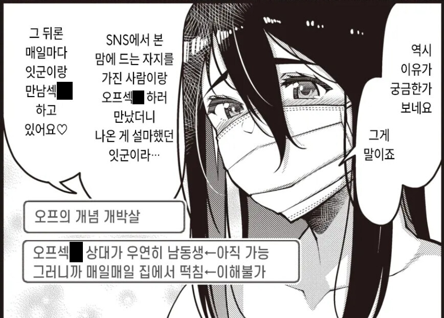 남매가 근친하게 된 이유_4.jpg