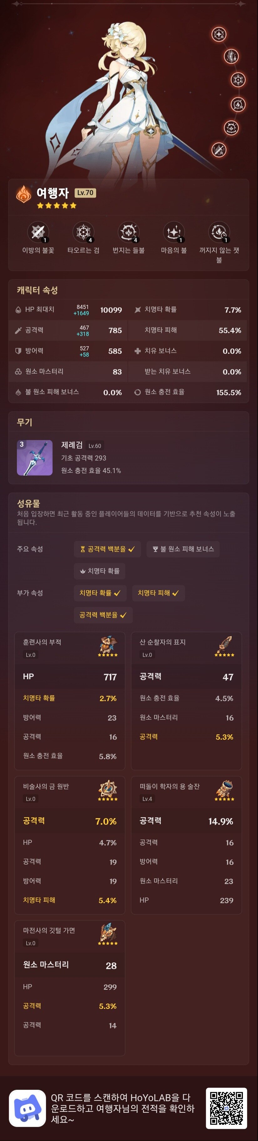원신) 내 행자 특_1.jpg