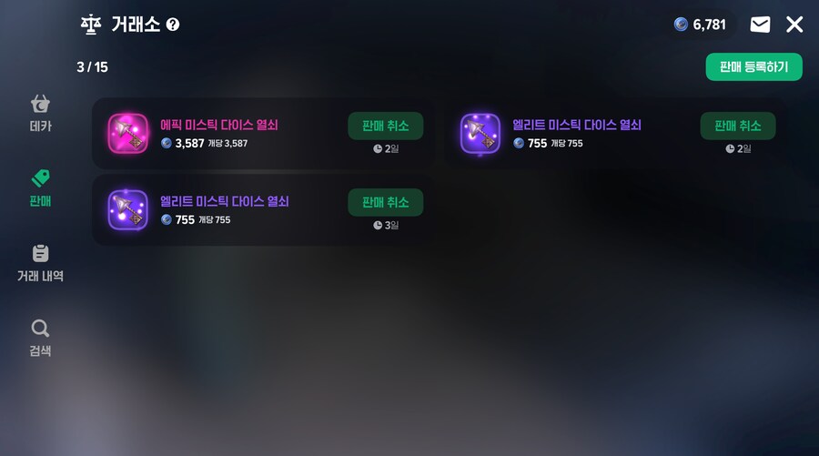 마비m) 열쇠들 팔릴때까지 숨 참는다_1.png