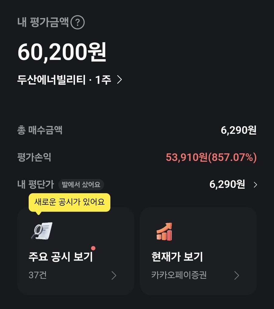 내가 이런 주식을 왜 가지고 있던거지_1.jpg