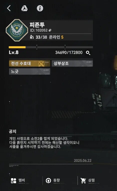 소전2) 또 한서클이 가버리는군_1.jpg