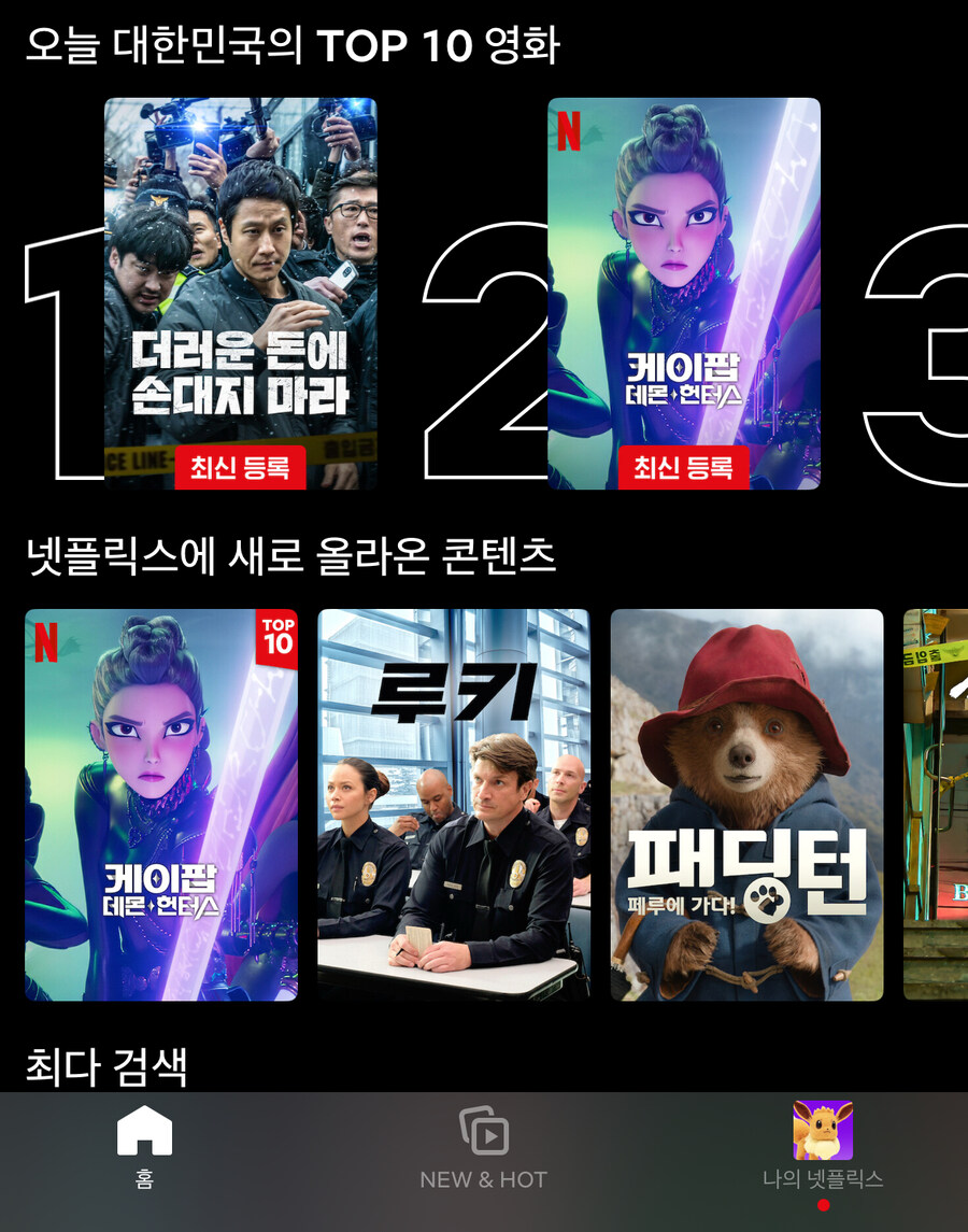 케이팝 데몬 헌터스 2위 찍음ㅋㅋㅋ_1.jpg