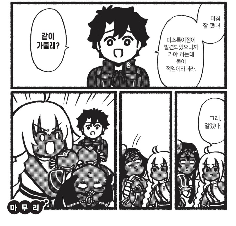 행운을 잡아먹는 불운.manhwa_6.png