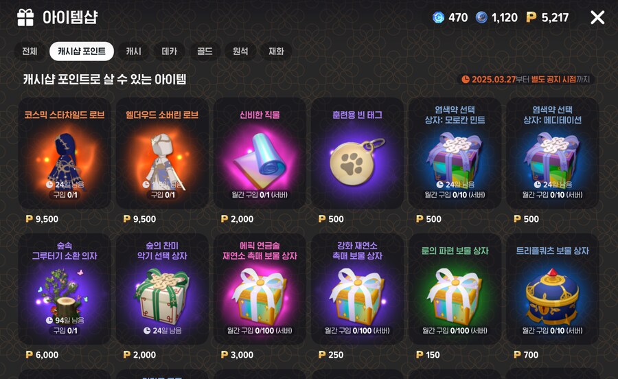 마비M) 와 시발 호구로브 만만하지 않네.._1.png