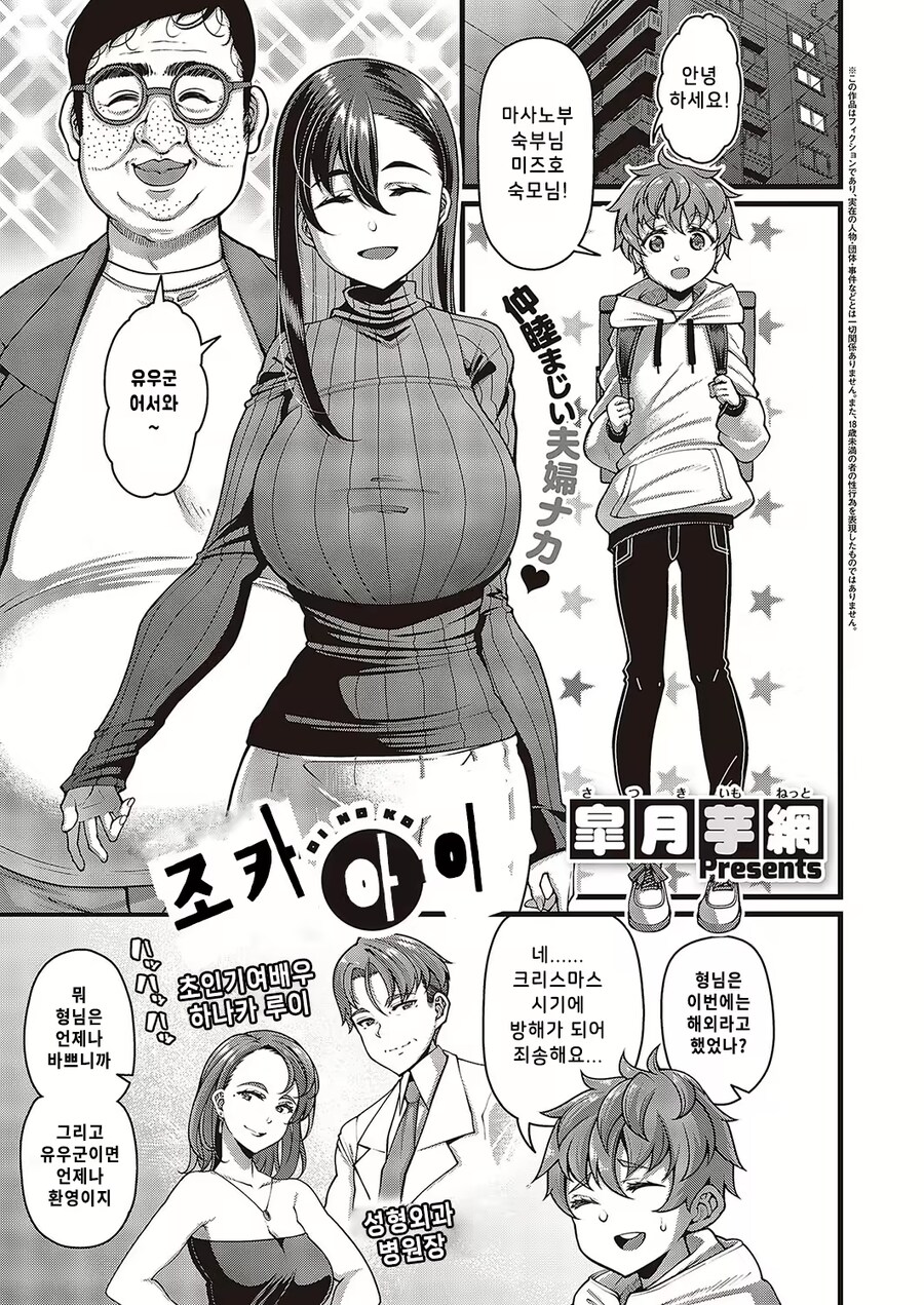 조카에게 아내와 자달라는 남편.manga_1.png