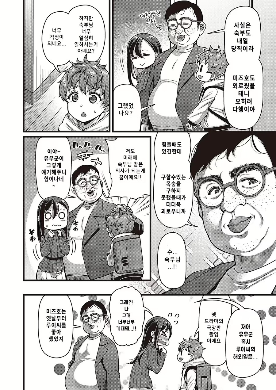 조카에게 아내와 자달라는 남편.manga_2.png
