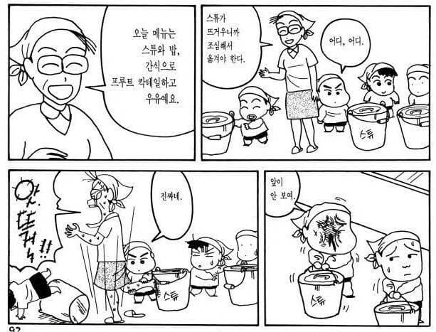 의외로 만화에서 자주보이는 초기형 짱구 패러디짤_1.jpg