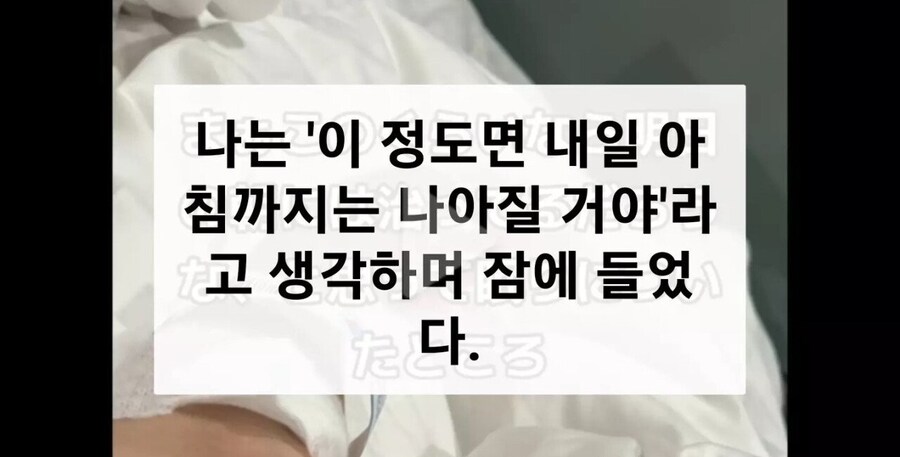 한국 놀러왔다가 복통으로 응급실에 실려간 일본인_3.jpg