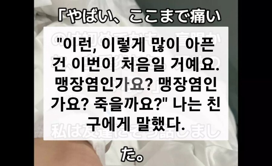 한국 놀러왔다가 복통으로 응급실에 실려간 일본인_6.jpg