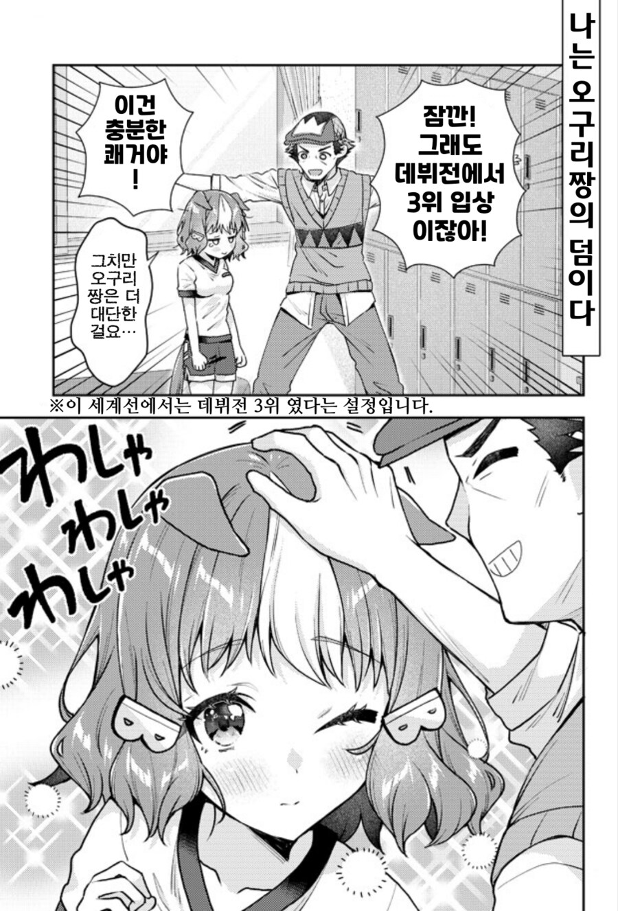 말딸/핫산)사랑에 빠진 벨노 라이트.manhwa_5.png