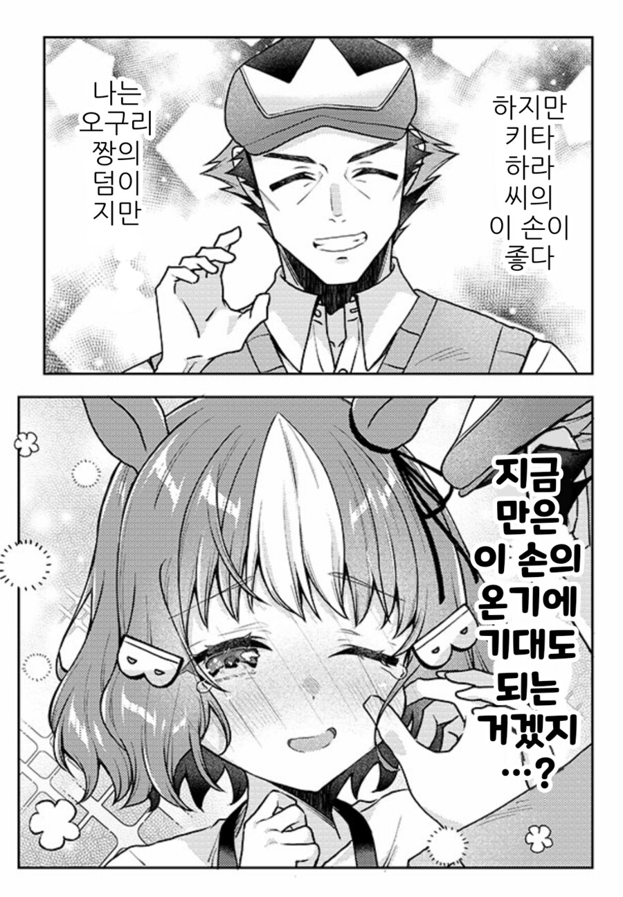 말딸/핫산)사랑에 빠진 벨노 라이트.manhwa_7.png