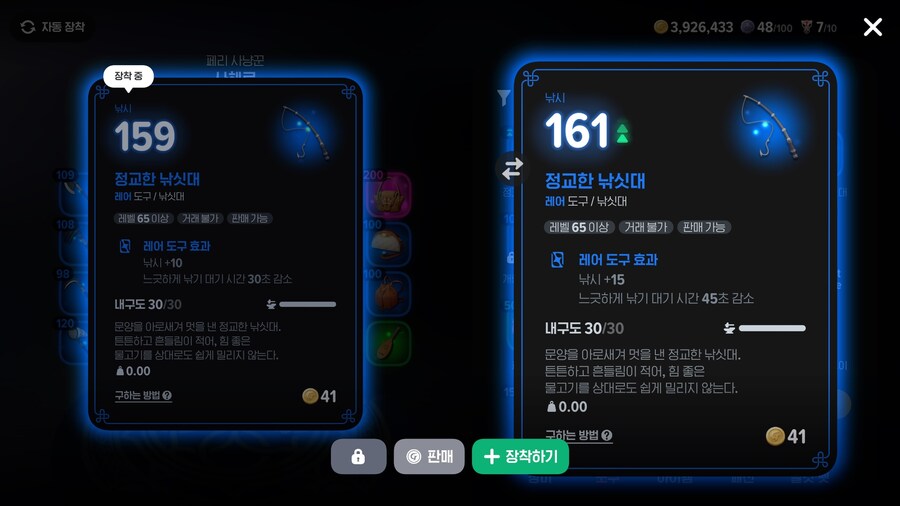 마비m)허 낚싯대 45초 감소가 생겼네_1.jpg