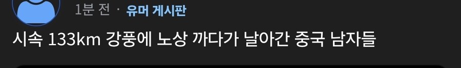 임마 진짜 중국인인가?_2.jpg