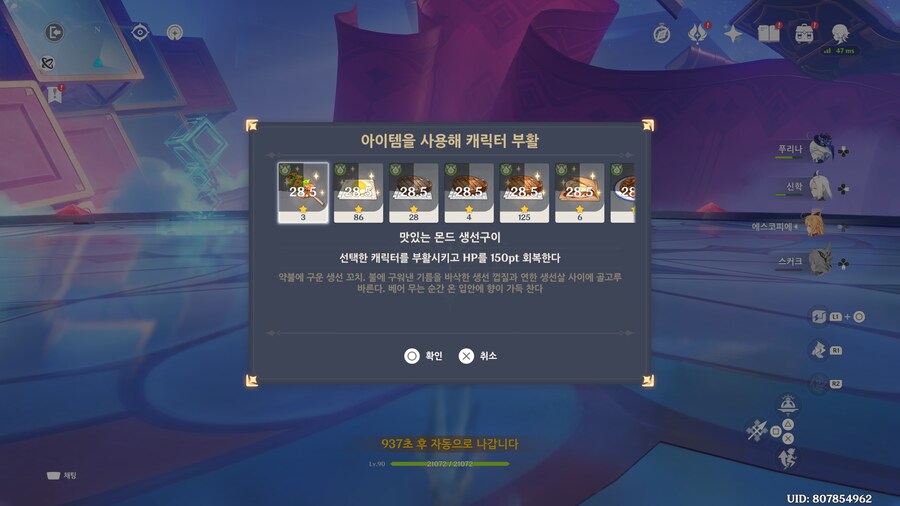 원신)스커크 진짜 물몸이긴 하다_1.png