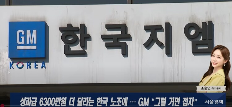 한국 자동차 회사 노조 최신 근황_1.png