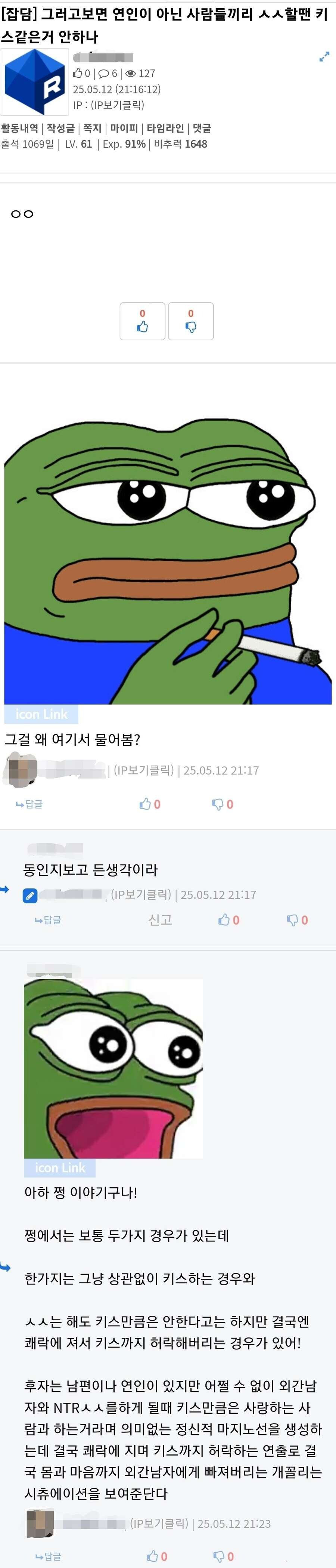 "..그걸 왜 여기서 물어봄?"_1.jpg