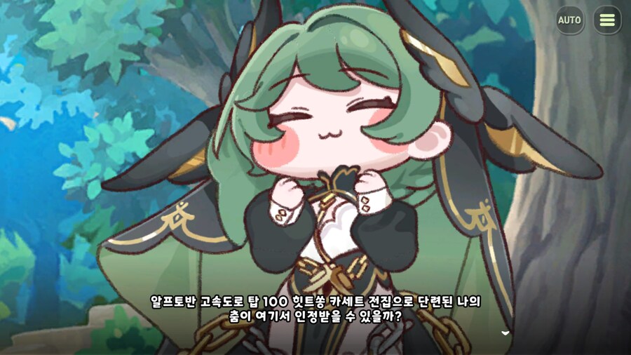 트릭컬) 어서 타라 할매_1.png