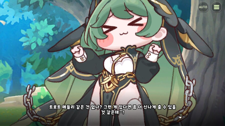 트릭컬) 어서 타라 할매_2.png