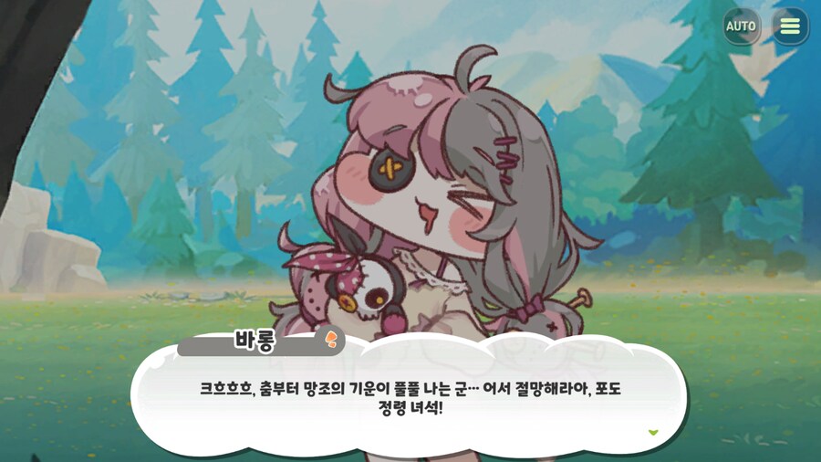 트릭컬) 어서 타라 할매_3.png