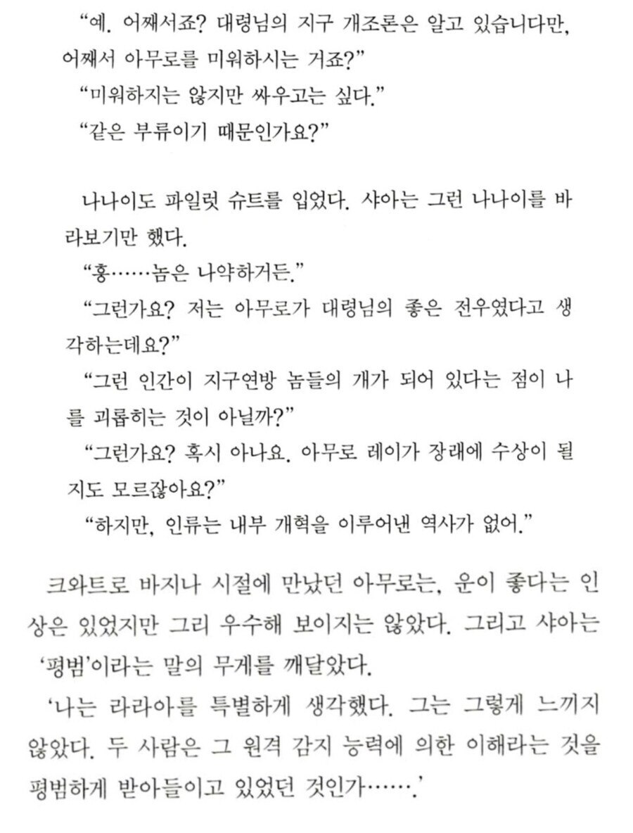 건담)'샤아는 아무로를 과대평가했다'에 대한 토미노의 견해_1.png