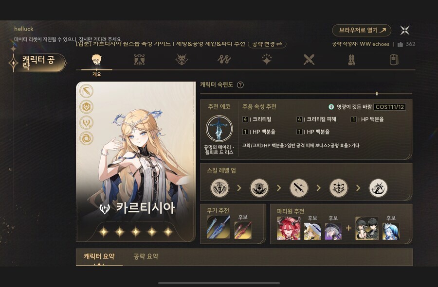 [로아] 개인적으로 인게임에 공략게시판 있으면 좋겠다_1.jpg