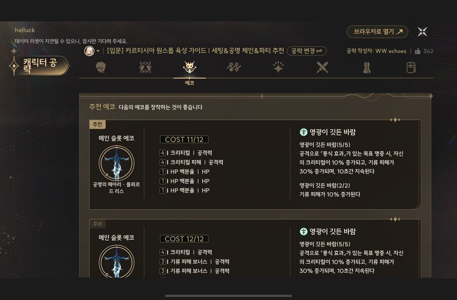 [로아] 개인적으로 인게임에 공략게시판 있으면 좋겠다_2.jpg
