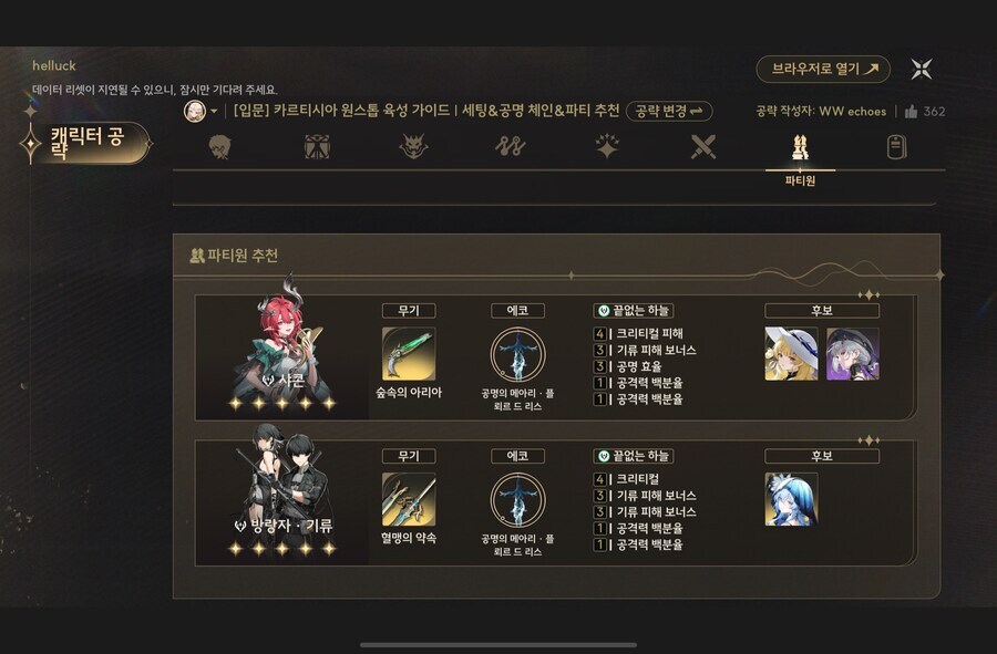 [로아] 개인적으로 인게임에 공략게시판 있으면 좋겠다_3.jpg