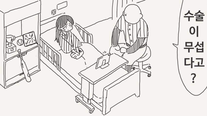 수술이 무서운 여자아이와 약속을 하는.manga_1.jpg