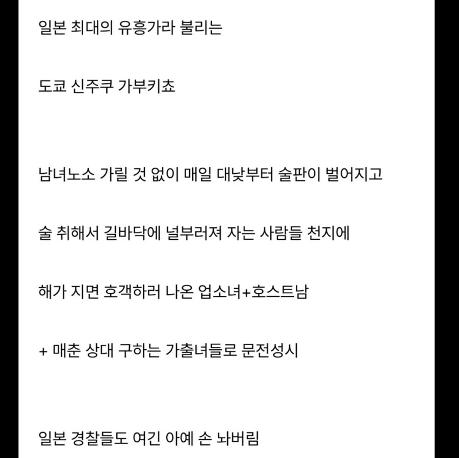 일본 최대의 유흥가 가부키쵸 근황.jpg_6.jpg