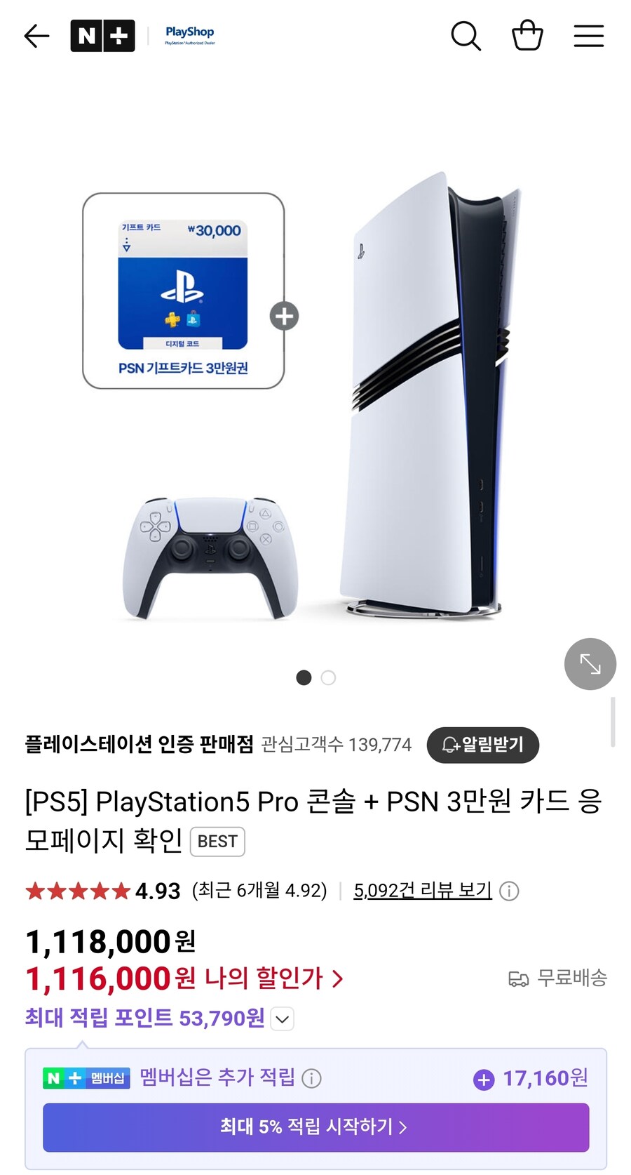 데스 스트랜딩2 와 플스5 프로 구입 가격_1.jpg