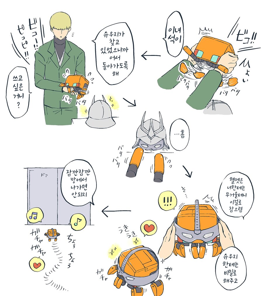 건담/번역)샤아와 콘치_2.png