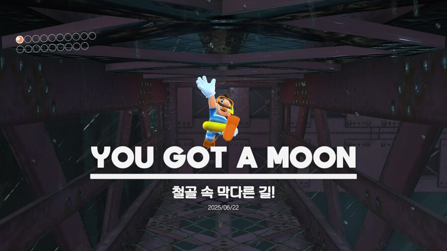 슈퍼마리오 오디세이 - 도시 왕국_6.jpg