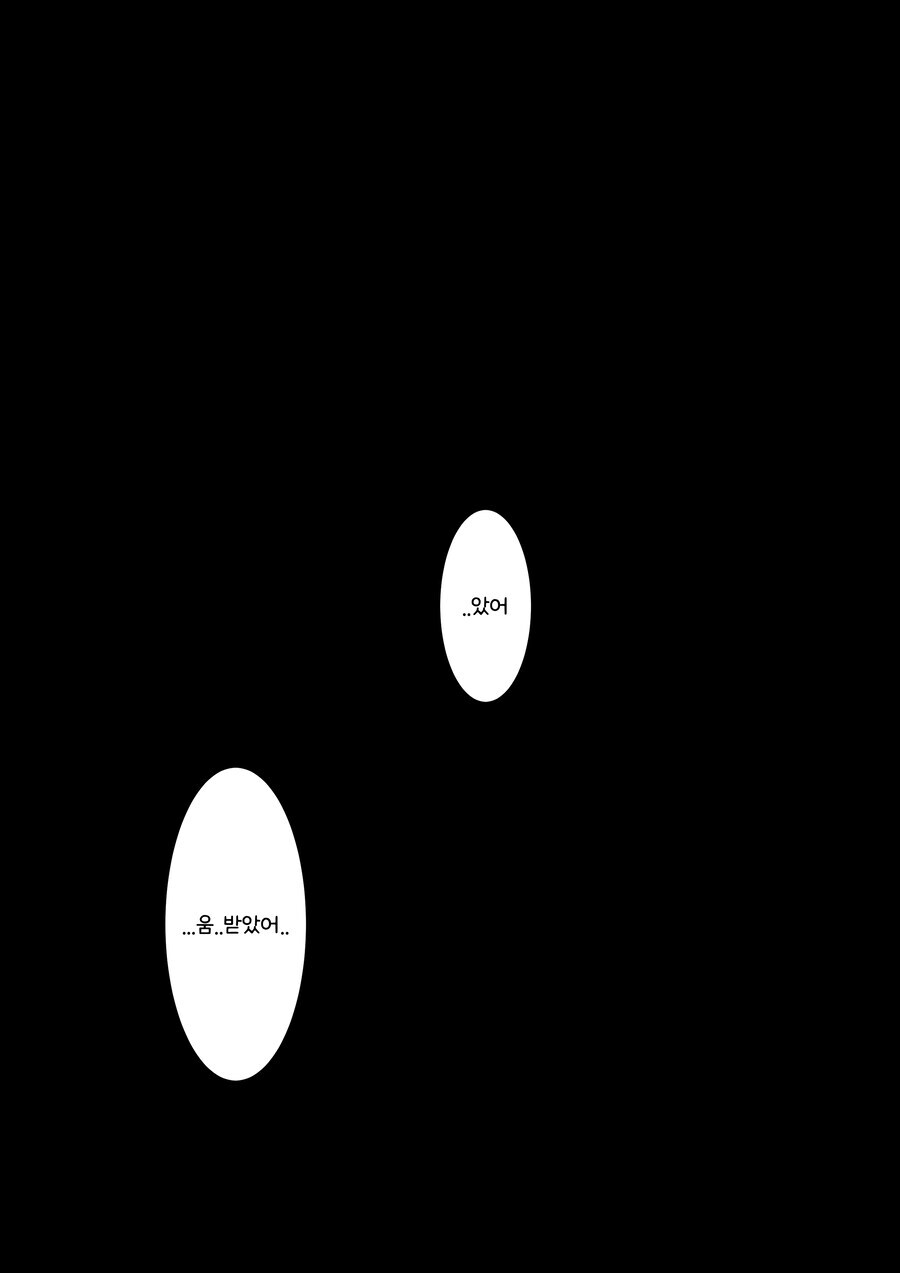 어릴 때 친하게 지내는 누나에게 심한 말을 해버린 manhwa_9.jpg