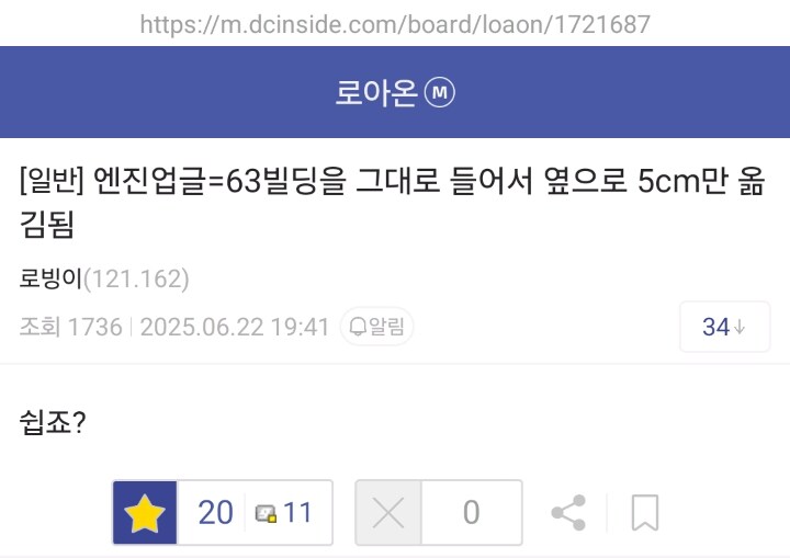 로아) 언리얼3에서 언리얼5로 업그레이드 난이도 비유_1.jpg