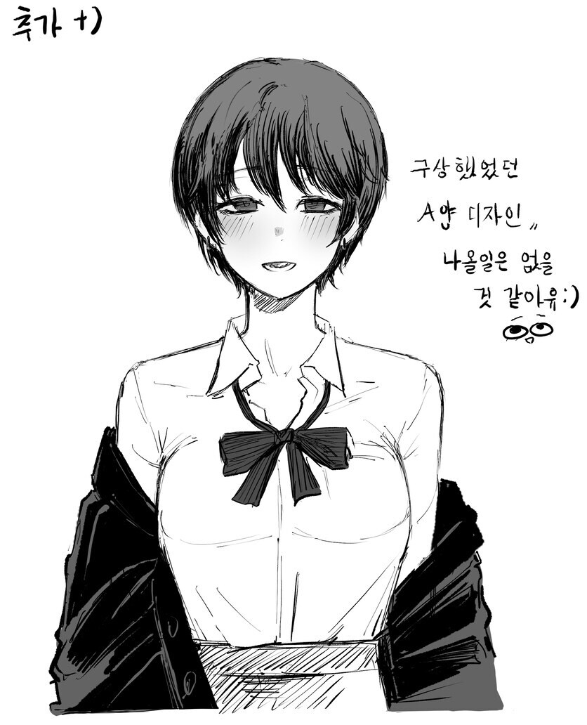 어릴 때 친하게 지내는 누나에게 심한 말을 해버린 manhwa_20.jpg