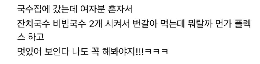 그래서 4인분 먹은거임 2인분 먹은거임_1.png