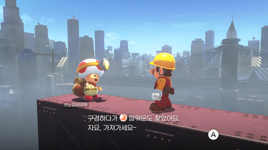 슈퍼마리오 오디세이 - 도시 왕국_43.jpg