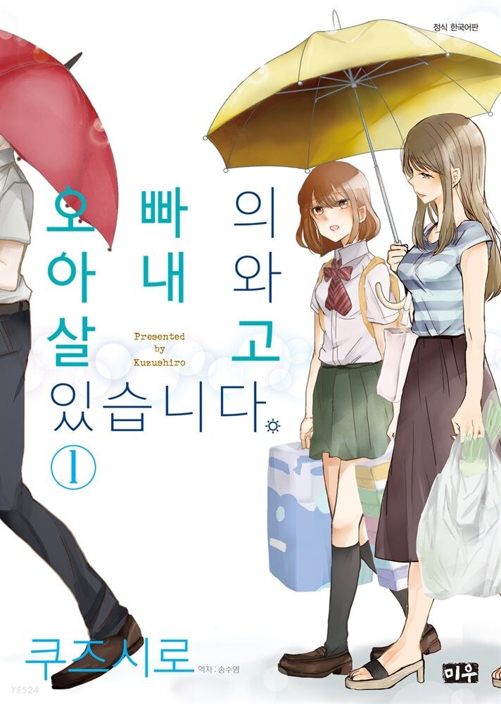 백합)당뇨병 걱정되는 분들을 위한 "달지 않은" 배캅 만화 몇개_3.jpg