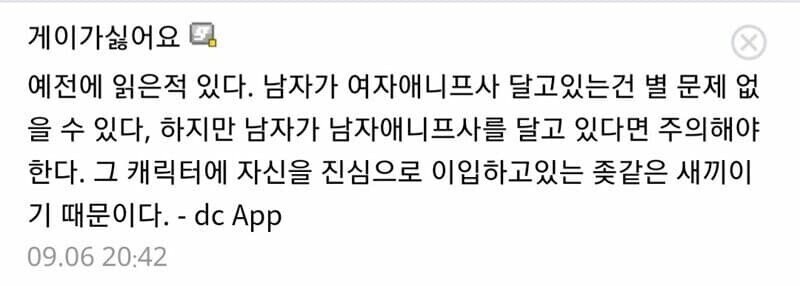 남캐프사는 피하라고들 하잖아 그것의 여자 버전이 있는거 같아_3.jpg