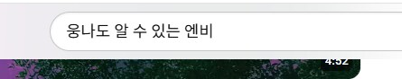 유튜브 , 젠레스 ) 이벤트 돌다가 순간 방부가 기억이 안나서 ㅅㅂㅋㅋㅋㅋㅋㅋ_1.png