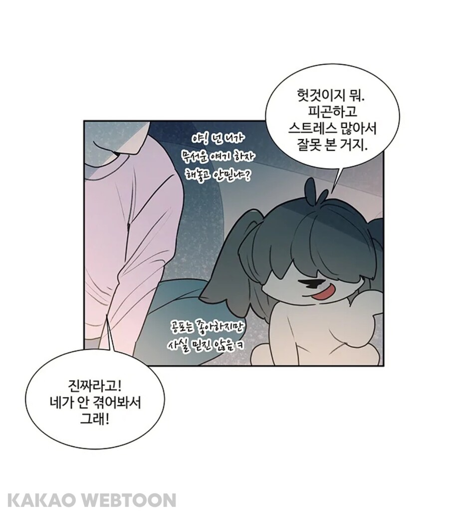 개는 귀신 볼수 있다며? manwha_1.jpg