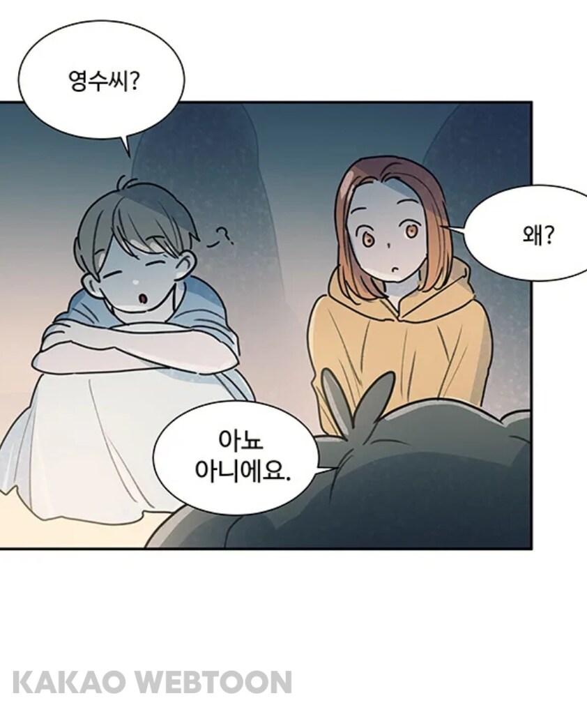 개는 귀신 볼수 있다며? manwha_6.jpg