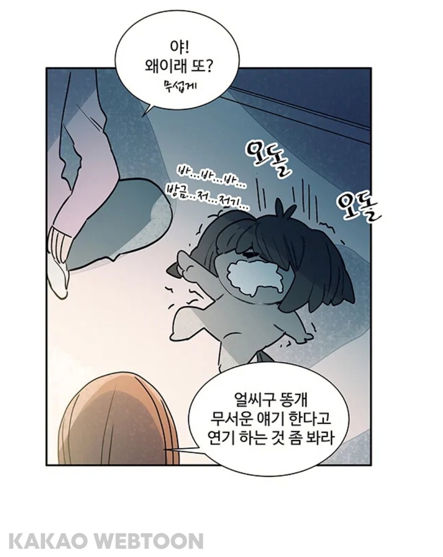 개는 귀신 볼수 있다며? manwha_11.jpg