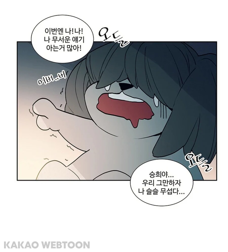 개는 귀신 볼수 있다며? manwha_12.jpg