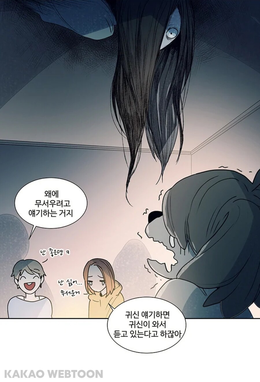 개는 귀신 볼수 있다며? manwha_13.jpg