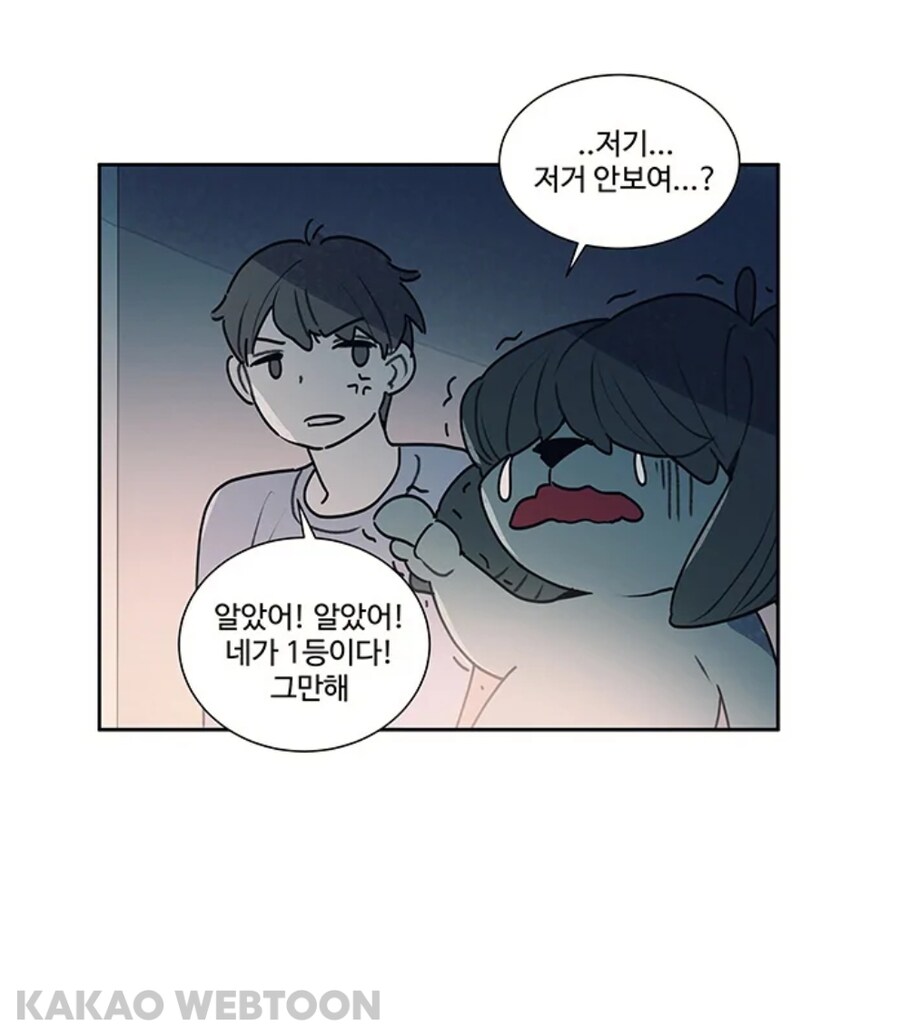 개는 귀신 볼수 있다며? manwha_14.jpg