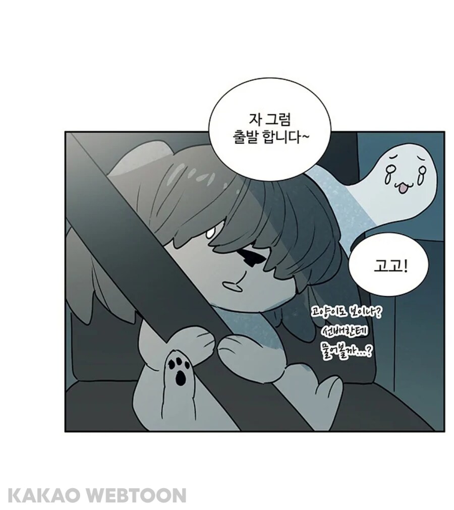 개는 귀신 볼수 있다며? manwha_18.jpg
