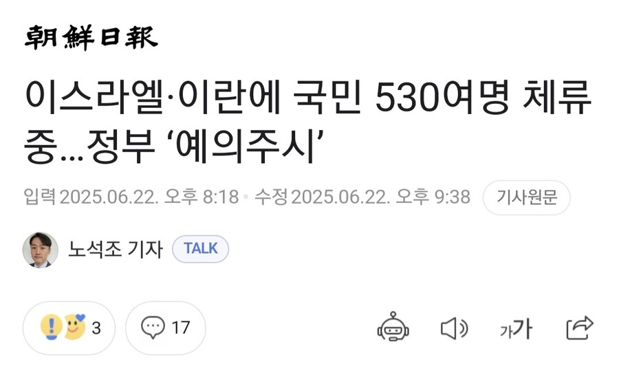 스스로 탈출중인 이스라엘 교민들_4.jpg
